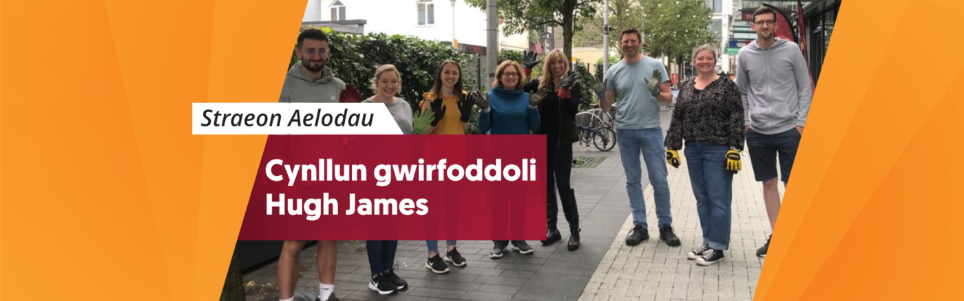 Cynllun gwirfoddoli Hugh James