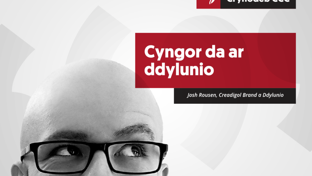 Cyngor Da ar Ddylunio